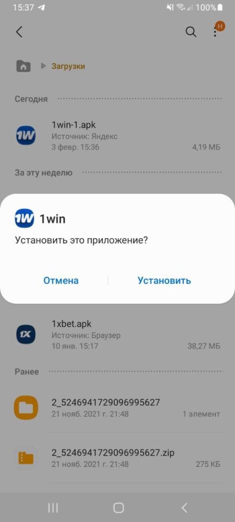 1win мобильное приложение 